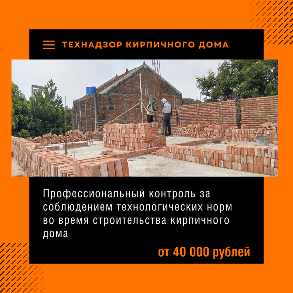 Технадзор в Реутове