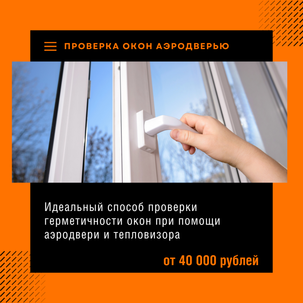 Технадзор в Реутове