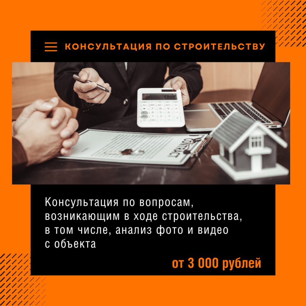 Технадзор в Реутове