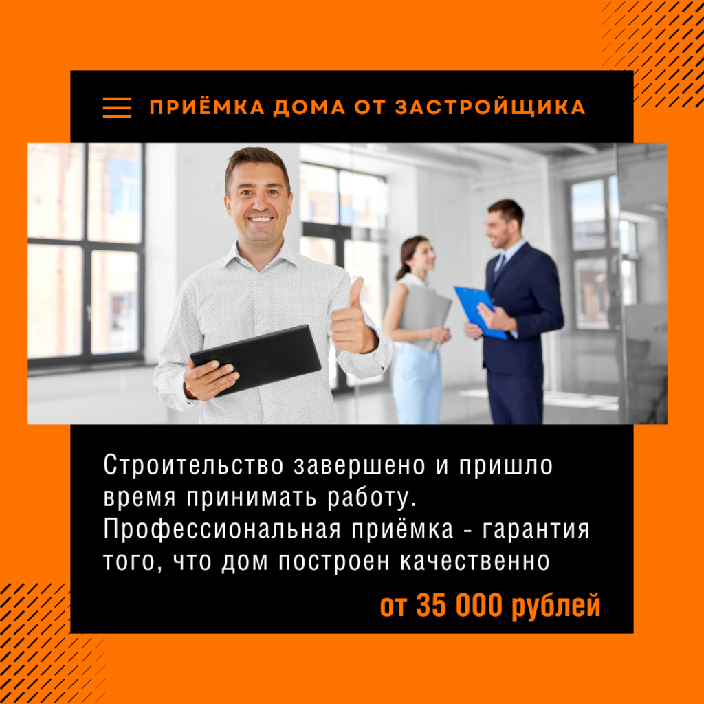 Технадзор в Реутове