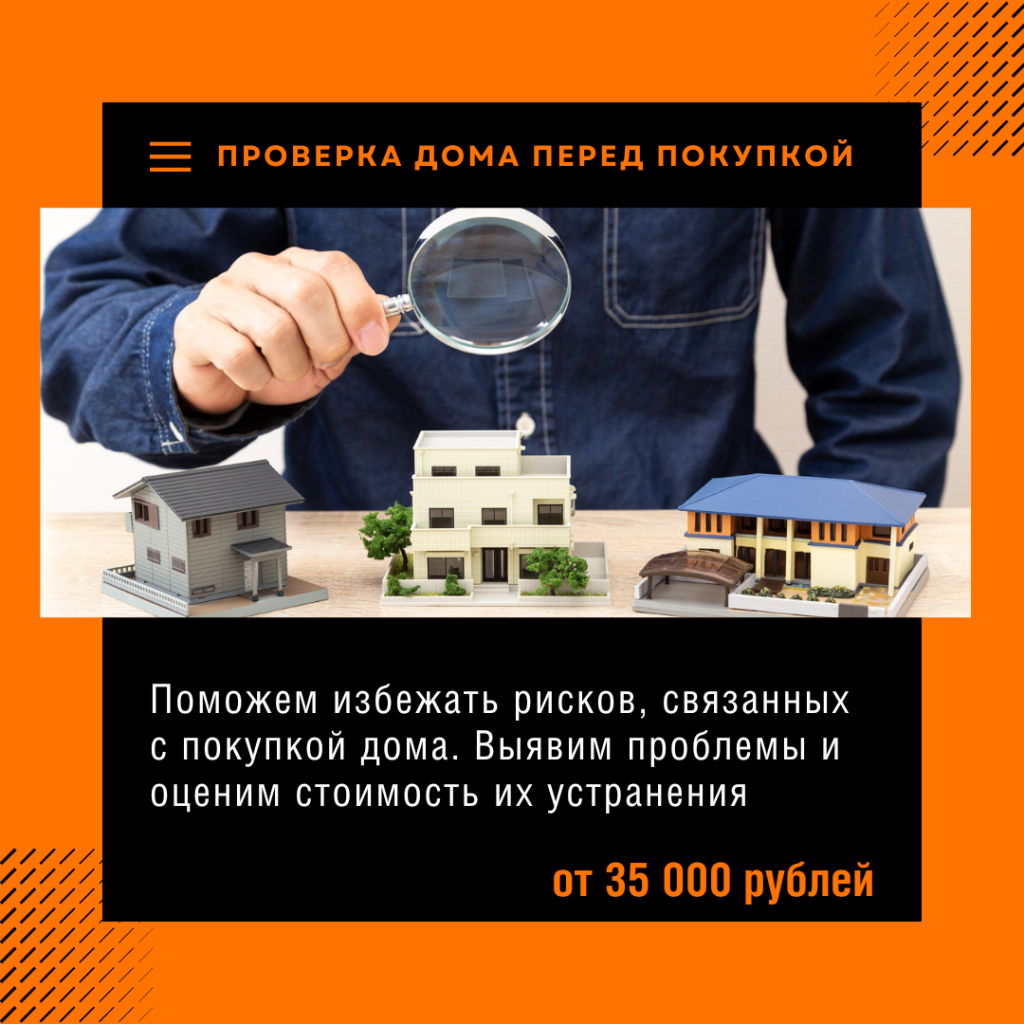 Технадзор в Реутове