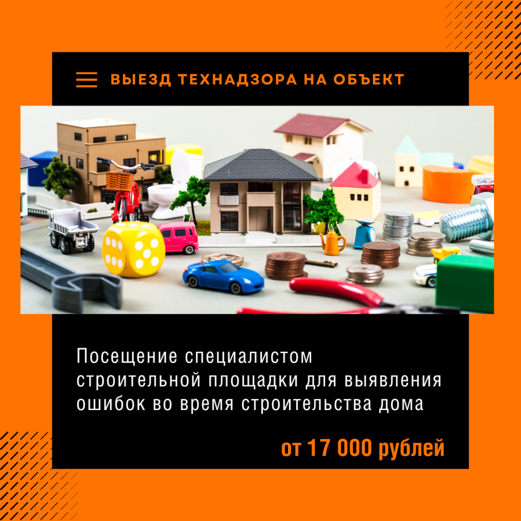 Технадзор в Реутове