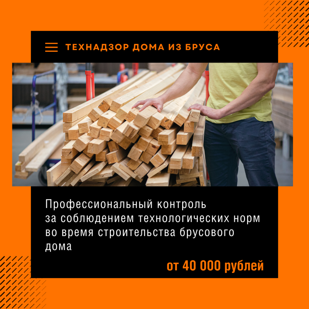 Технадзор в Реутове