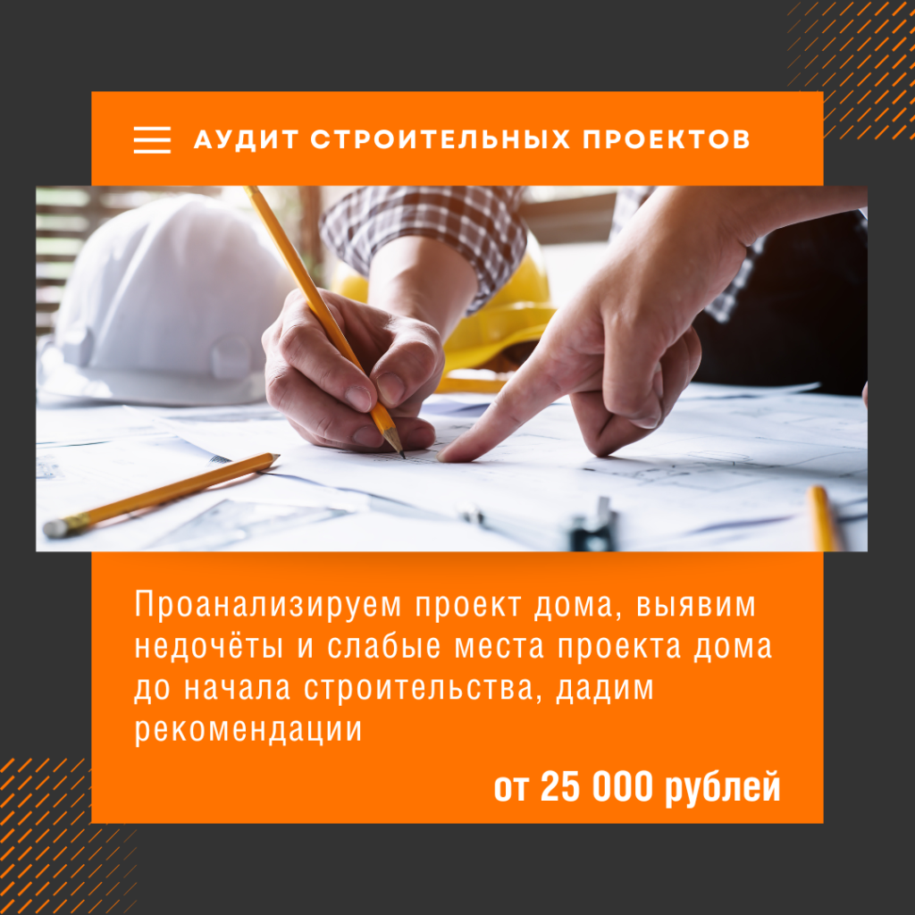 Технадзор в Реутове